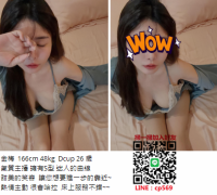 金梅  166cm 48kg  Dcup 26 歲 氣質主播 擁有S型