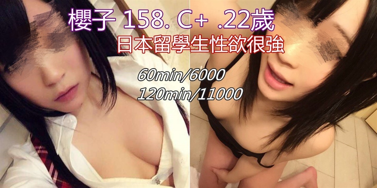 櫻子 158 C  22歲 日本留學生 6K.jpg