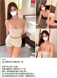 彰化叫小姐 怡澄 俏麗 臉蛋漂亮 真實材烊 作風大膽
