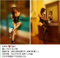 視訊辣妹 露比 168 48 D 25歲  豐胸 細腰 翹臀 傲人的長輩